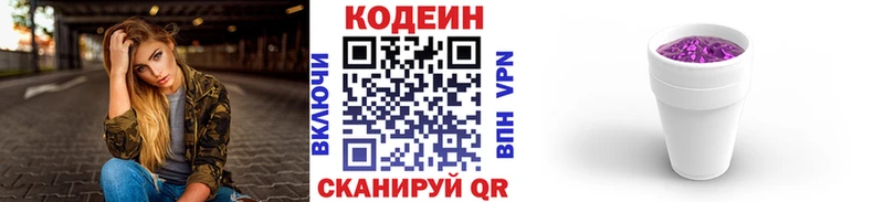 Купить где  Карпинск  Кодеин Purple Drank 