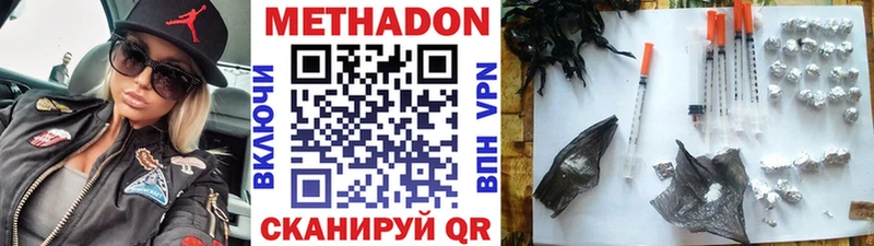 Купить  Карпинск  МЕТАДОН methadone 